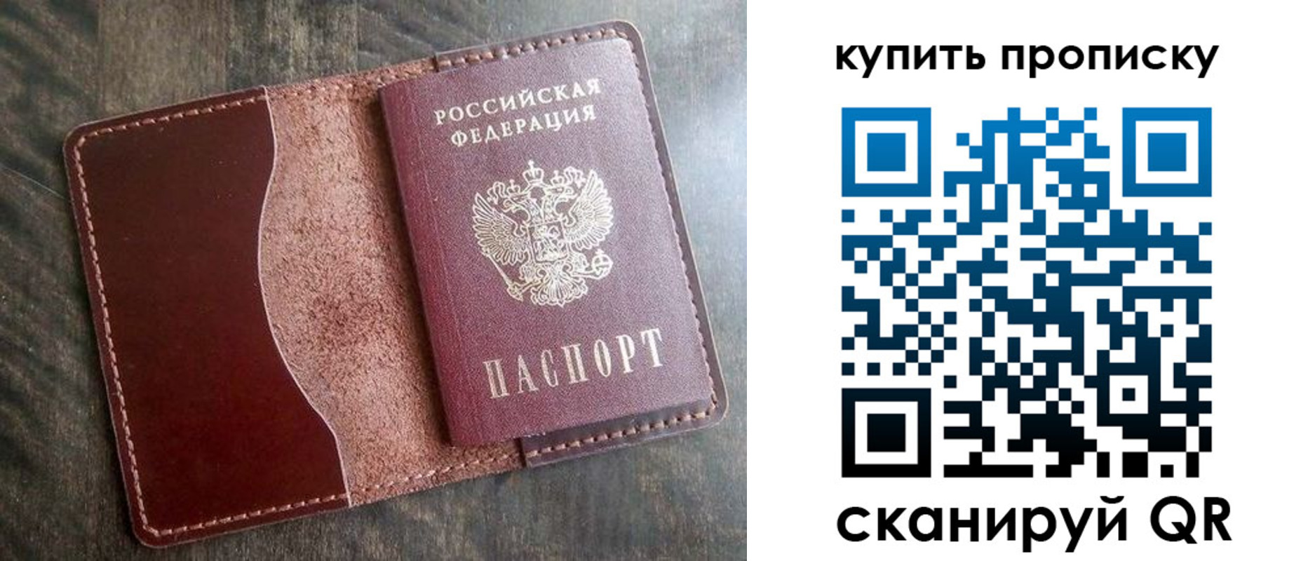 прописка для работы в Кохме