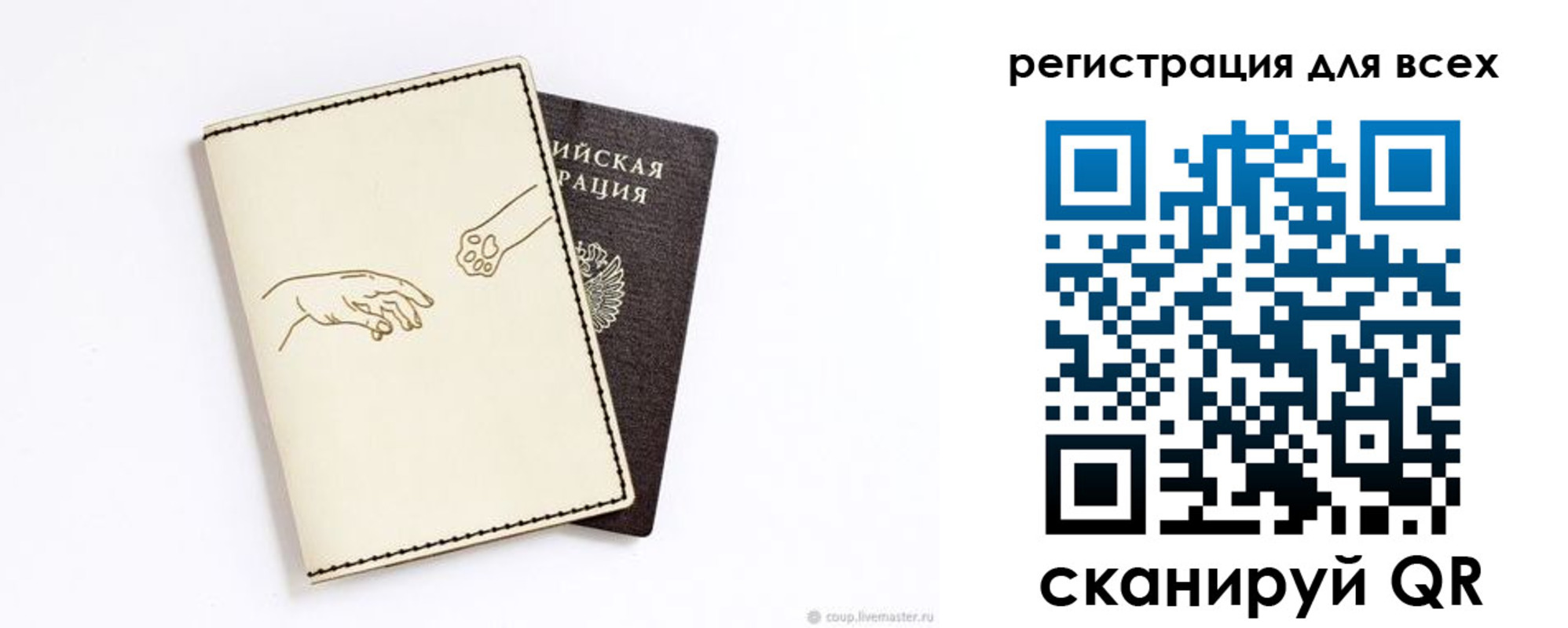 прописка ребенка в Кохме
