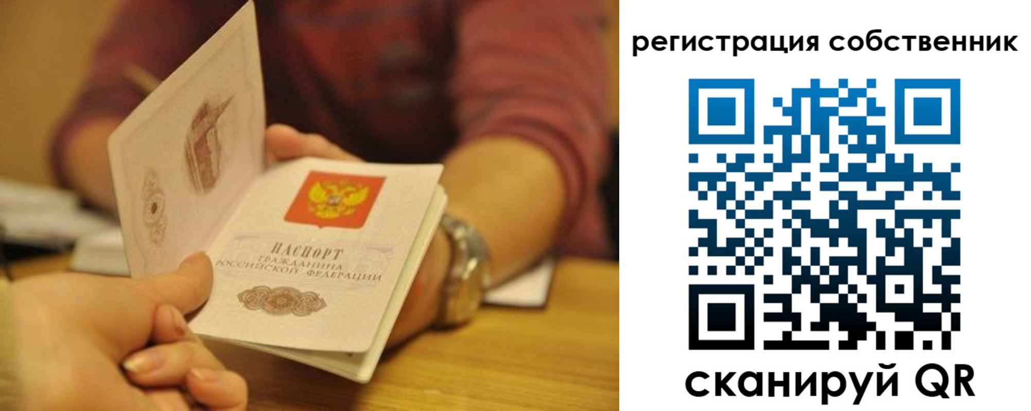 временная регистрация поиск в Кохме