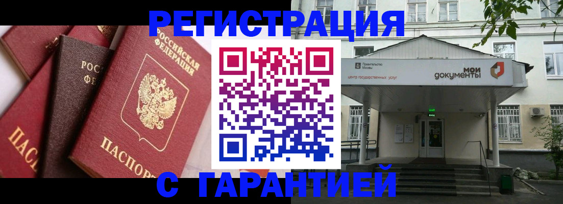прописка регистрация в Кохме