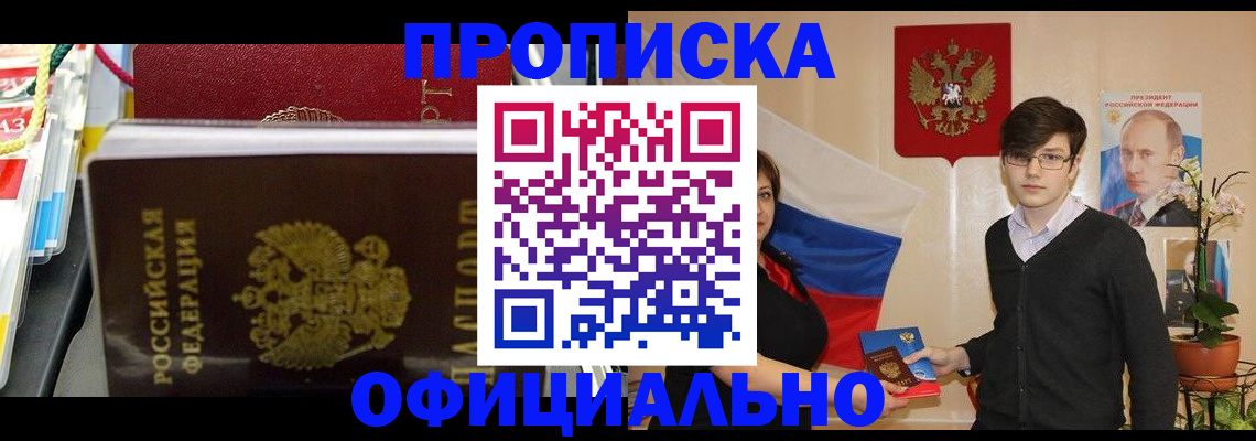 временная прописка в Кохме