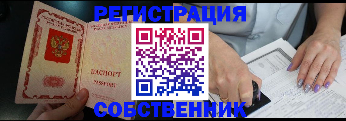 временная регистрация 2025 в Кохме