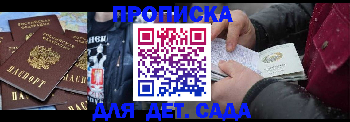 временная регистрация купить в Кохме