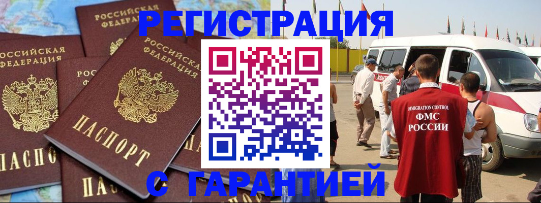 временная регистрация в квартире в Кохме