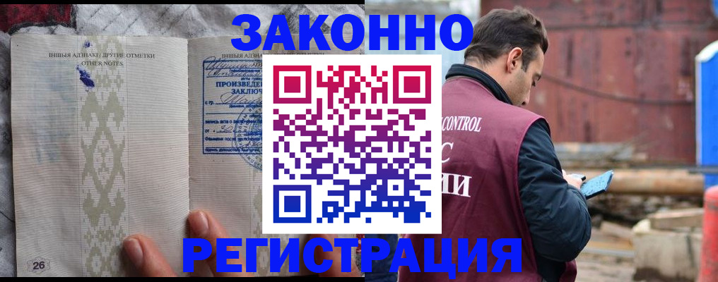прописка для кредита в Кохме
