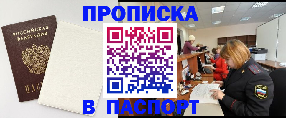 прописка от собственника в Кохме