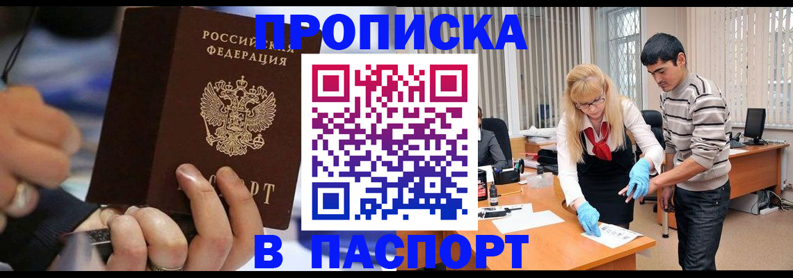 прописка паспорт в Кохме